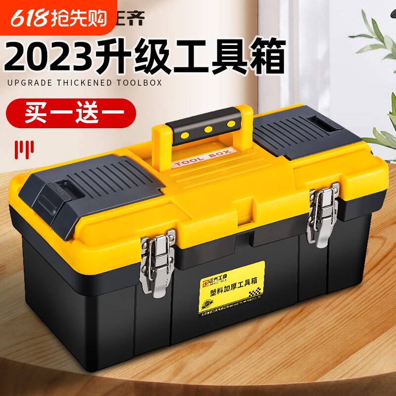 家用工具箱收纳盒五金大号工业级家用手提式车载多功能维修电工用
