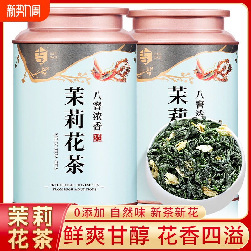 茉莉花茶2026新茶叶飘雪一级龙珠浓香型横县四川绿茶自己喝罐装