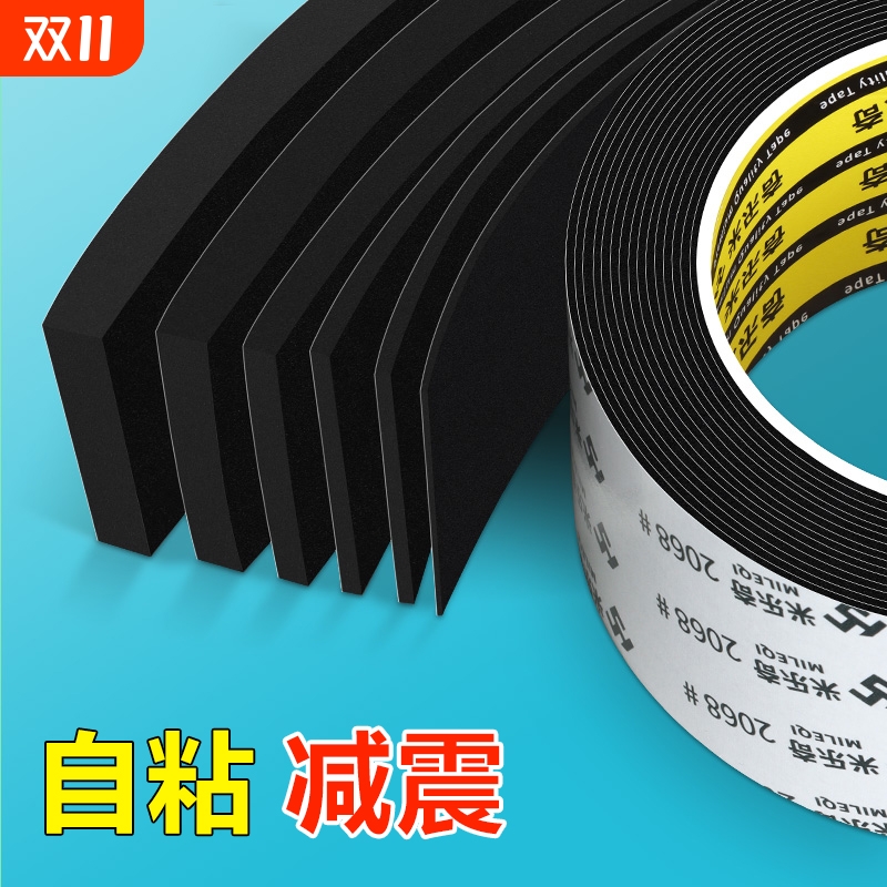 自粘减震EVA泡棉单面胶带工业防撞缓冲垫片黑色强力海绵胶条降噪隔音棉门窗缝隙密封条加厚高粘度泡沫密封条