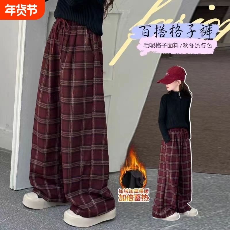 2025新款女童裤子秋冬外穿阔腿裤中大童洋气女装加绒直筒裤潮格子,童装/婴儿装/亲子装,裤子,淘宝优惠券,粉丝福利购,淘宝优惠卷
