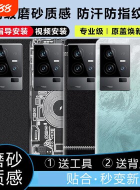 适用于vivoiQOO11/Pro后盖塑料
