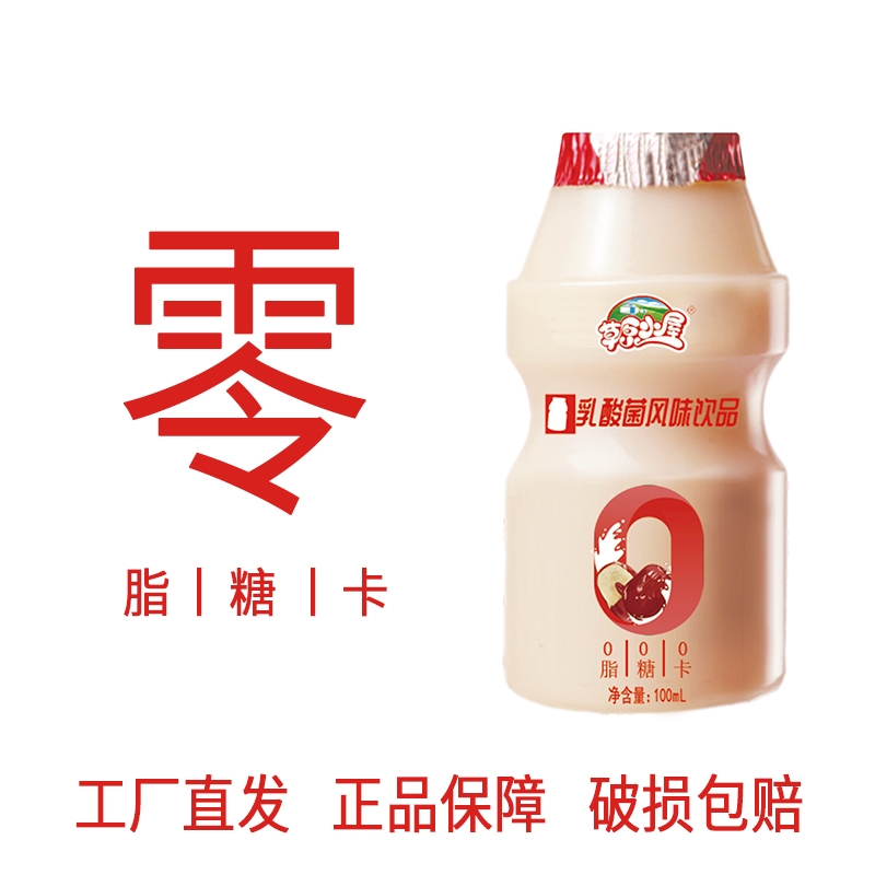 0卡风味饮料乳酸菌饮品100ml*24瓶儿童早晨牛奶饮品0脂肪0