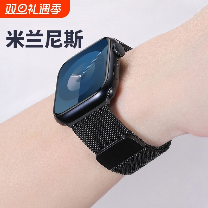 适用苹果手表S11表带iwatch米兰尼斯磁吸s10编织applewatch987/6SEultra运动透气男高级非原装金属不锈钢表带
