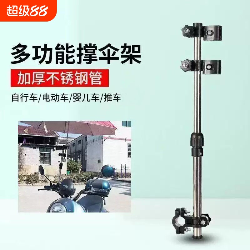 电动车雨伞支架电瓶车伞架自行车遮阳伞支撑架电动摩托撑伞器折叠