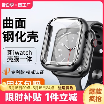 适用iWatch保护壳AppleWatch苹果S8手表S7保护膜ultra表带s9表壳watch壳膜一体SE全包7保护套8代456/s6/se123