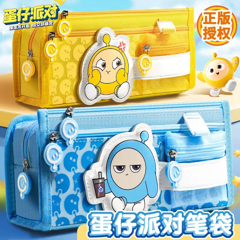 蛋仔派对笔袋小学生文具盒男孩款图片