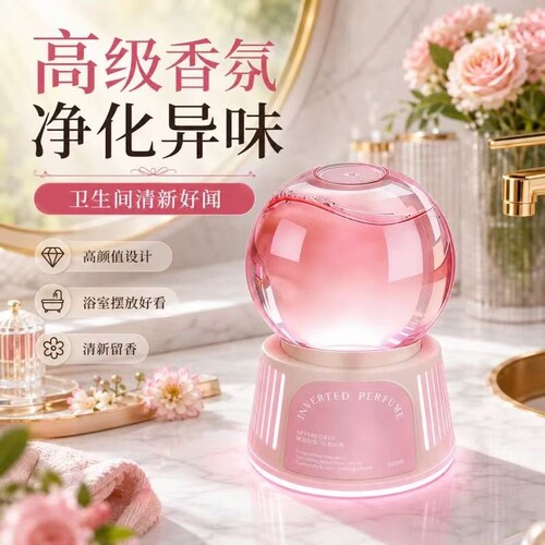 厕所除臭神器专用香薰卫生间空气清香剂官方旗舰店正品持久留香