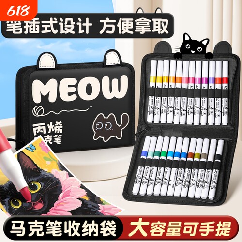 【黑色猫咪款】儿童马克笔收纳袋