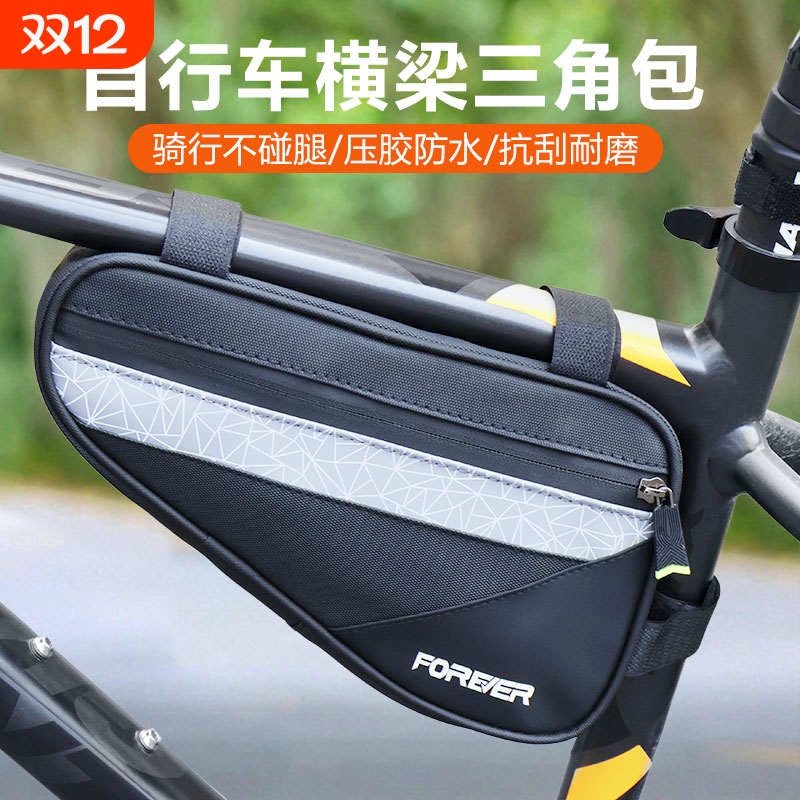 新款山地自行车骑行包前梁包电池包装备配件大全防水包单车横梁包