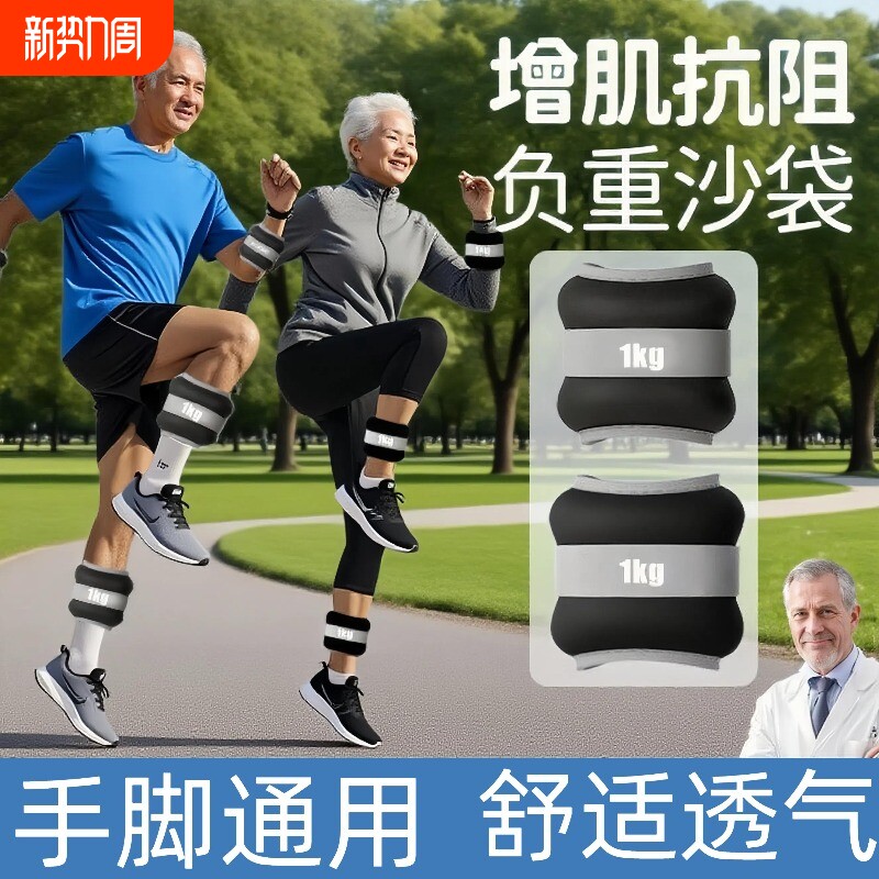 增肌抗阻沙袋绑腿负重瑜伽男女腿部力量训练跑步脚腕隐形中老年人