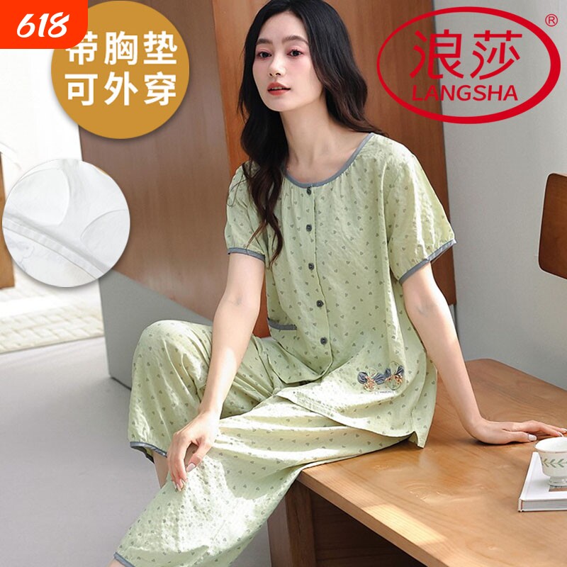 浪莎云朵棉带胸垫睡衣女夏季短袖七分裤可外穿薄款韩范家居服套装