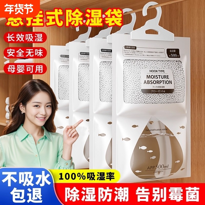 干燥剂除湿袋房间衣柜防霉家用防潮吸水神器吸湿潮湿可挂式大容量,洗护清洁剂/卫生巾/纸/香薰,干燥剂/除湿用品,淘宝优惠券,粉丝福利购,淘宝优惠卷