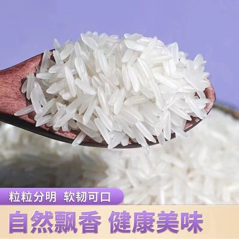 今年贵州长粒香大米梯田种植新米现磨农家优质梯田米软香好吃,粮油调味/速食/干货/烘焙,大米,淘宝优惠券,粉丝福利购,淘宝优惠卷