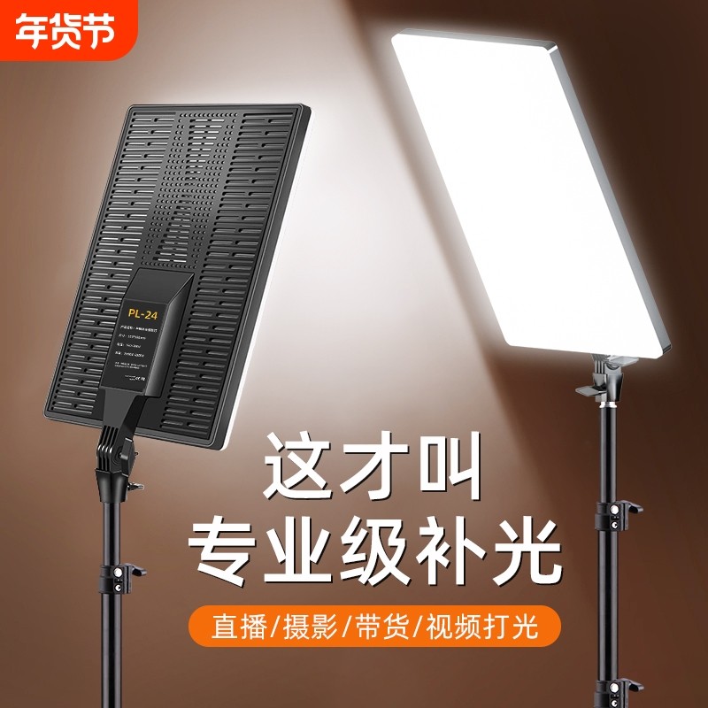 直播补光灯主播专用拍照摄影视频自拍通用方形打光灯桌面落地美颜柔光护眼面光下巴灯珠宝俯拍专业led平板灯,3C数码配件,影室灯,淘宝优惠券,粉丝福利购,淘宝优惠卷