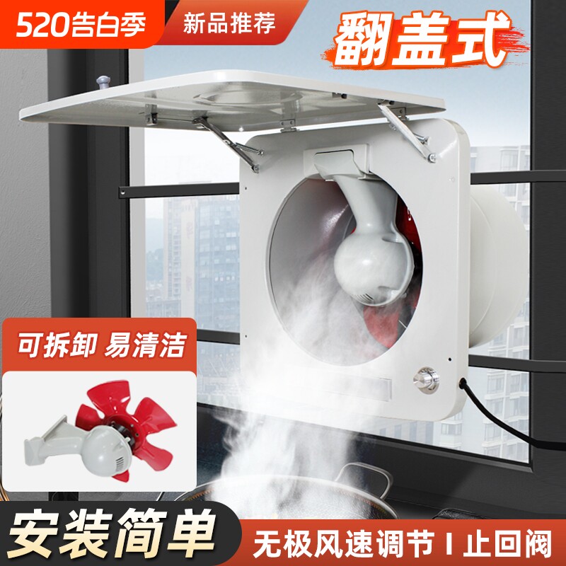 厨房翻盖家用排风扇排气扇换气扇抽油烟机静音强力排油烟扇大吸力