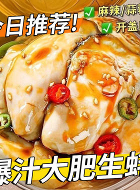 蒜蓉生蚝罐头即食新鲜麻辣生蚝肉海鲜熟食罐装小吃零食下饭菜鲜活