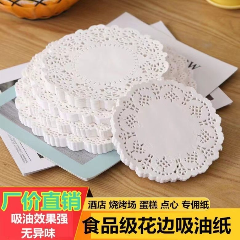 一次性垫纸花边垫盘纸圆形吸油纸烘焙披萨烧烤蛋糕花纸点心食品级