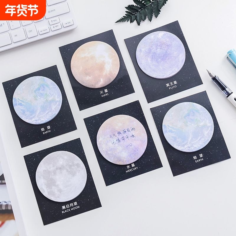 创意ins风星球圆形办公便利粘性记事学生本子留言地球便签条N次贴月球,文具电教/文化用品/商务用品,便签本/便条纸/N次贴,淘宝优惠券,粉丝福利购,淘宝优惠卷