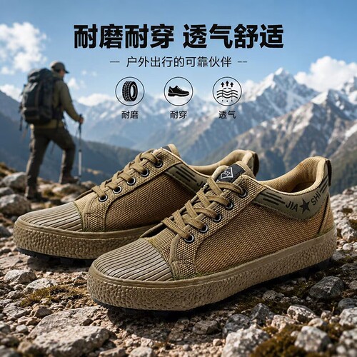 3522解放鞋男户外耐磨登山鞋防滑工地橡胶劳保鞋透气帆布训练胶鞋