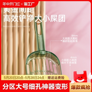 分区猫砂铲大号细孔铲屎神器变形二合一斜面分筛猫砂清洁猫咪用品