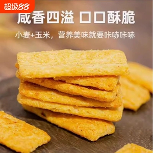 粗粮脆锅巴休闲食品膨化食品儿童蟹黄锅巴零食独立包装整箱麻辣味
