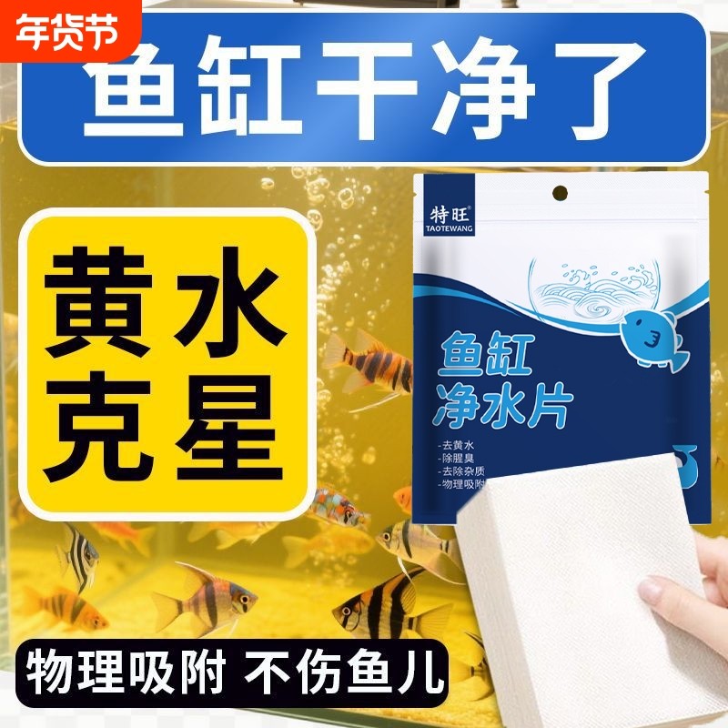 鱼缸除黄水纸过滤水族箱色母片鱼缸过吸色片过滤棉高密度净水材料,宠物/宠物食品及用品,鱼缸净水剂,淘宝优惠券,粉丝福利购,淘宝优惠卷