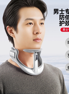 STG坐姿矫正器可调节颈托颈椎男士理疗专用青少年脖子前倾写字姿势矫正防低头抬高器男士护脖护颈脖套神器