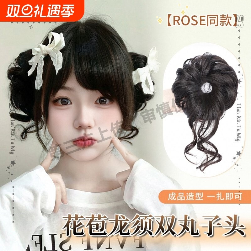 甜心兔假发龙须丸子头发圈女rose发髻盘发神器花苞头仿真发假发包