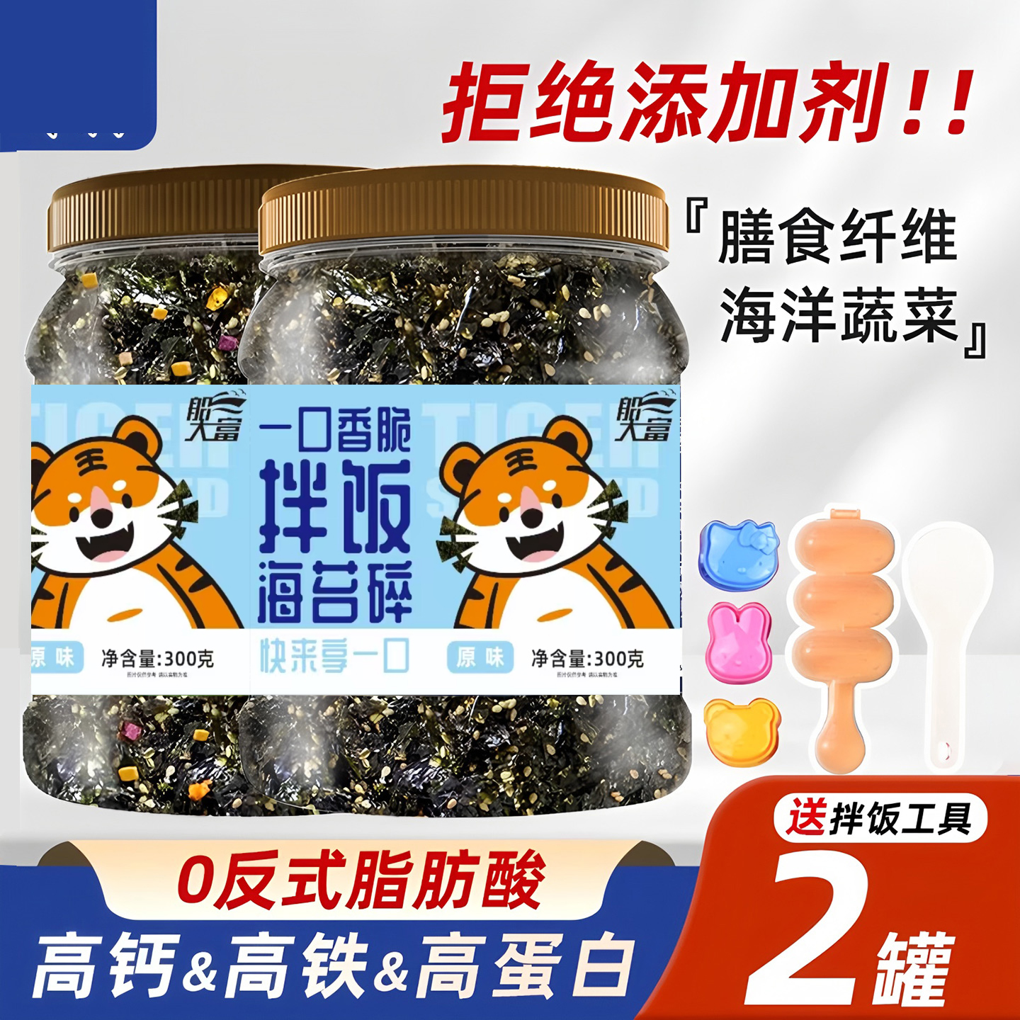 芝麻海苔碎拌饭料儿童无添加肉松炒紫菜寿司饭团材料食材商用即食