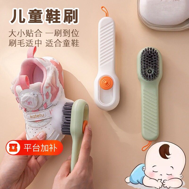 加液鞋刷洗鞋神器多功能软毛不伤鞋家用刷子储液刷鞋专用清洁工具
