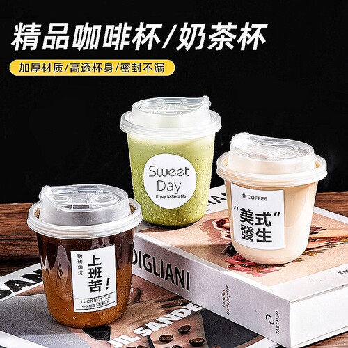 一次性咖啡杯子奶茶杯带盖塑料冷