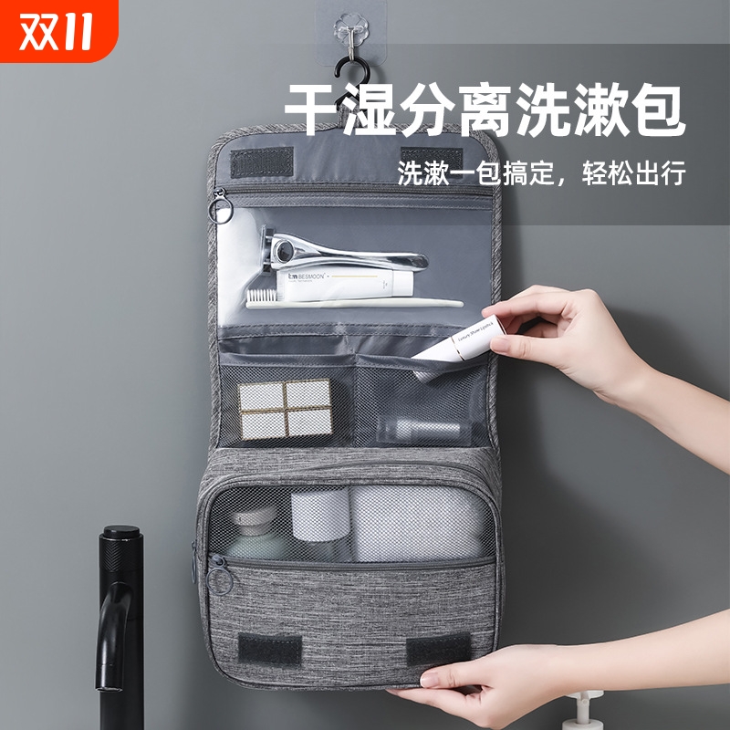 悬挂式化妆包女便携干湿分离多功能旅行洗漱包男士防水收纳袋外出