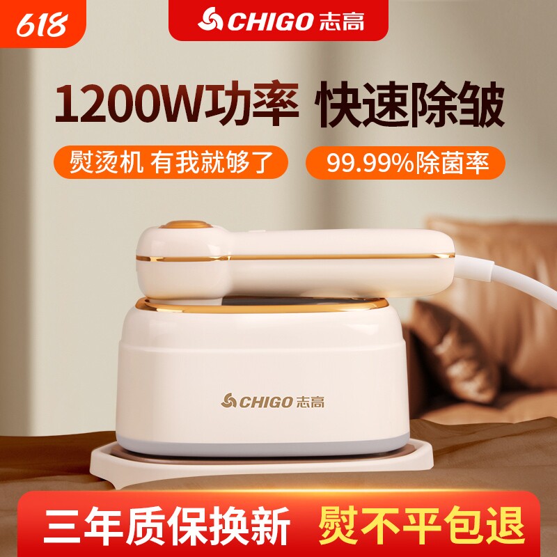 志高手持挂烫机蒸汽熨斗家用小型熨烫机迷你便携式宿舍熨衣服神器