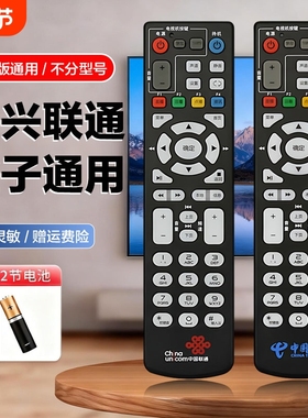 适用于中国电信联通移动 中兴 ZTE ZXV10 B860AV1.1/1.2/2.2/-T/-T2 智能机顶盒遥控器B760H