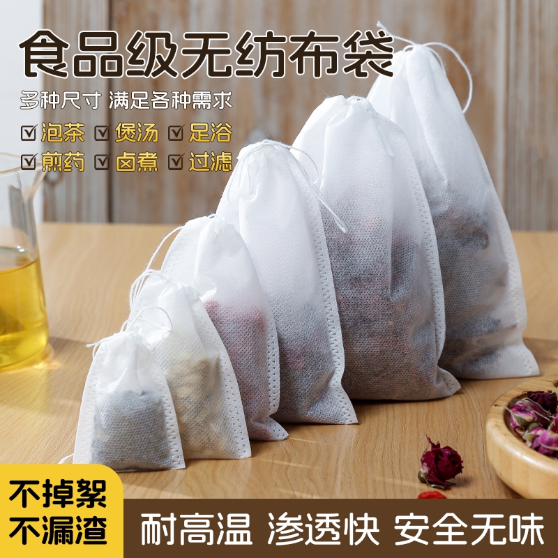 一次性无纺布茶包袋过滤袋高渗透