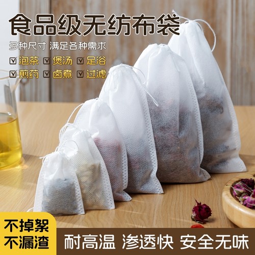 一次性无纺布茶包袋过滤袋高渗透