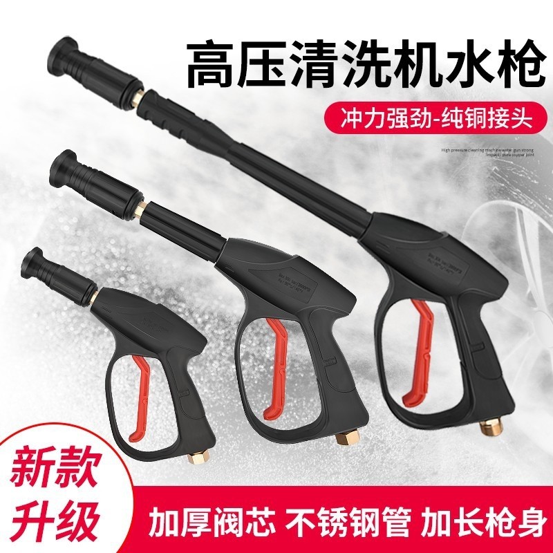 洗车枪头高压水枪 家用可调节全铜阀喷头 配件清洗机扇形嘴刷车泵