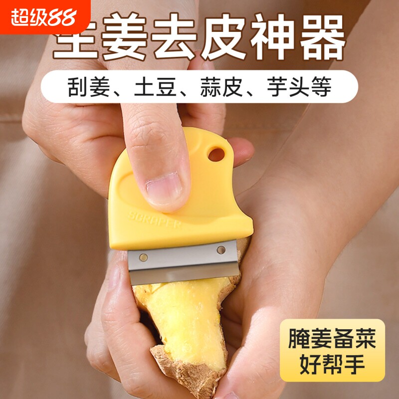 厨房去皮器刮皮姜皮剥蒜头神器家用刨姜器生姜快速去皮山药削皮器