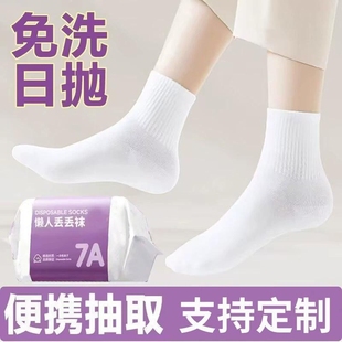 一次性袜子女纯棉压缩日抛袜男旅游防臭秋冬通用棉袜出差旅行用品