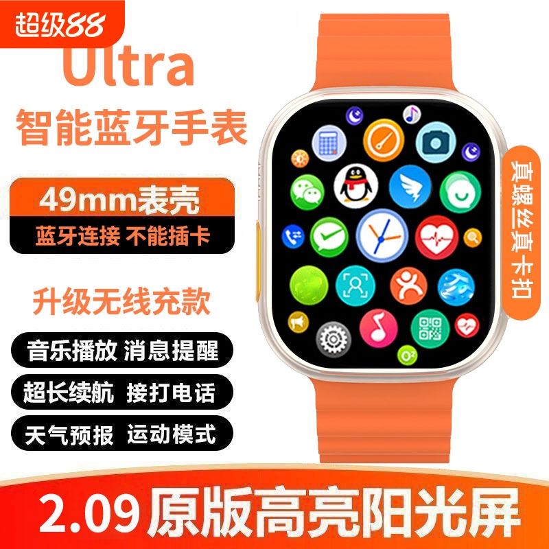 多功能智能手表蓝牙通话