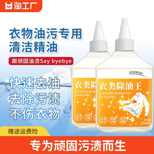 去油渍白色衣服神器活性酶去污剂