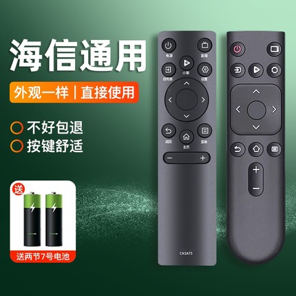 适用海信Hisense电视机遥控器通用液晶激光智能语音CN3A57