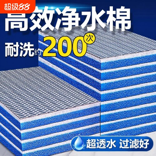 鱼缸过滤棉高密度培菌净水空气缸