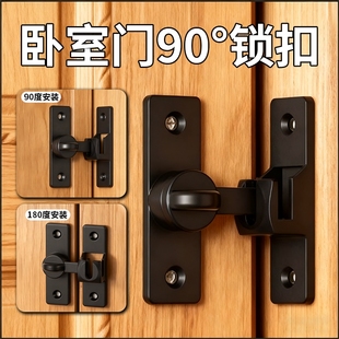 免打孔卧室门栓搭扣90度推拉移门锁卡扣明装 卫生间房门锁防盗门扣