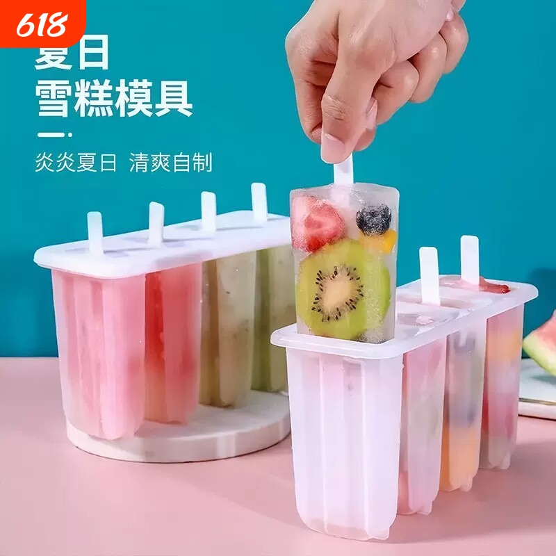 雪糕冰淇淋模具家用自制做老冰棍的冰激凌模型儿童冷冻专用奶酪棒
