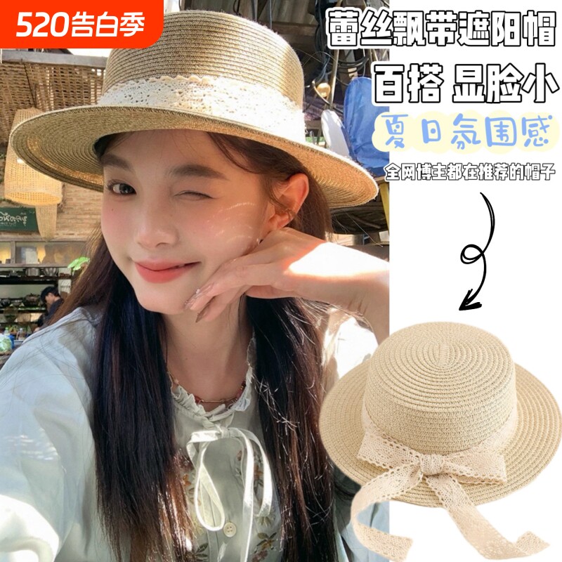 新款草帽蕾丝蝴蝶结平顶帽子草编遮阳防晒遮阳帽沙滩可折叠镂空