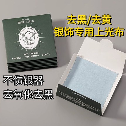 擦银布首饰饰品银器保养抛光布搽银布洗银水清洁工具神器擦拭黄金