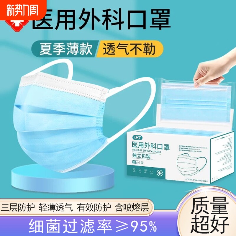 医用外科口罩一次性三层防护成人正品独立包装医疗灭菌级蓝白黑色