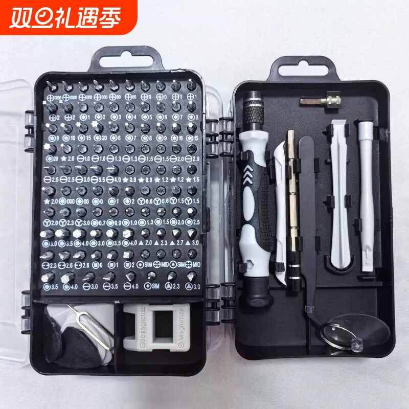 115合一多功能螺丝刀套装 手机笔记本家电维修工具 五金工具