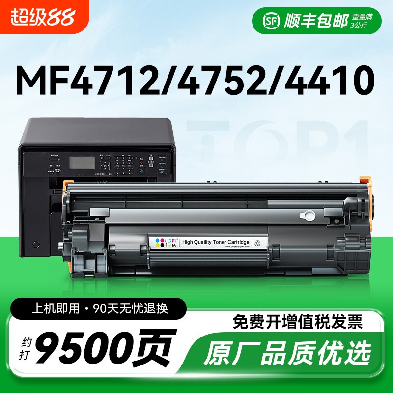 适用佳能mf4712硒鼓MF4752 4410 4452 4700 CRG328 326碳粉盒MF4710 4450 LBP6230dn/dw 6200d打印机墨盒CMYK